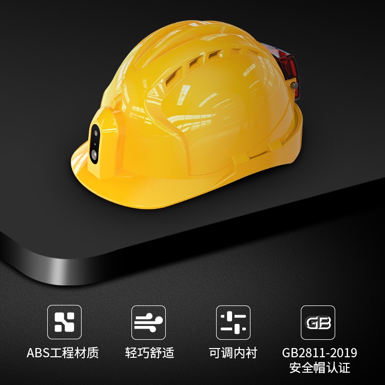 1662346657568749.jpg 智能安全帽圖示