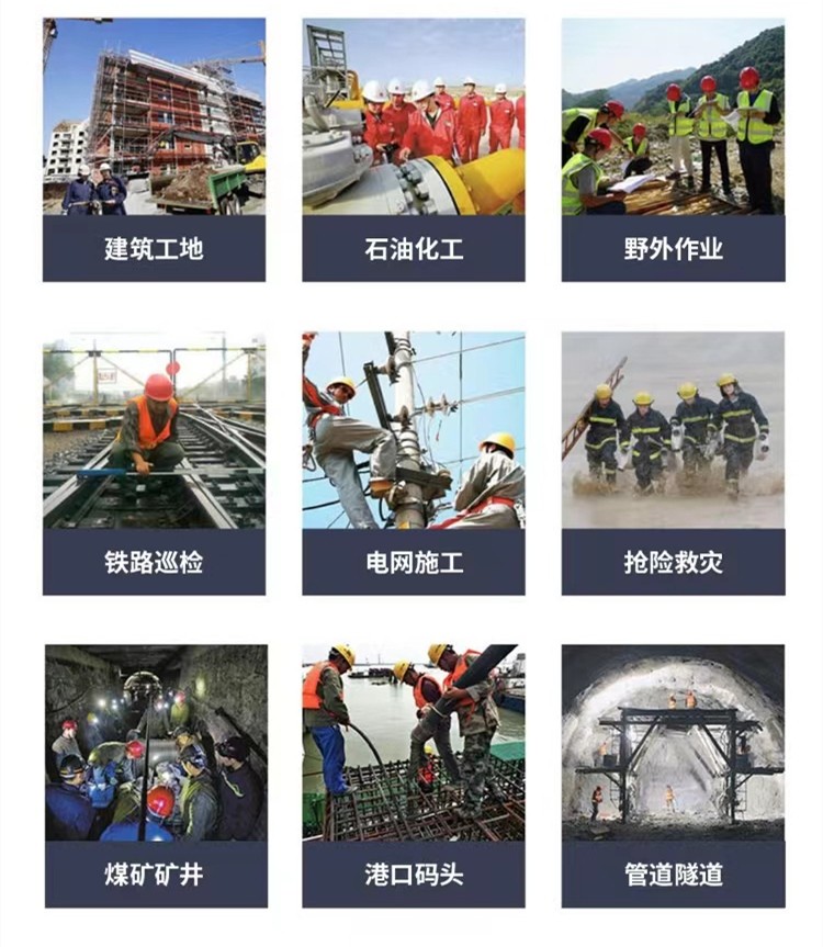 1662347252564177.jpg 智能安全帽應(yīng)用場景